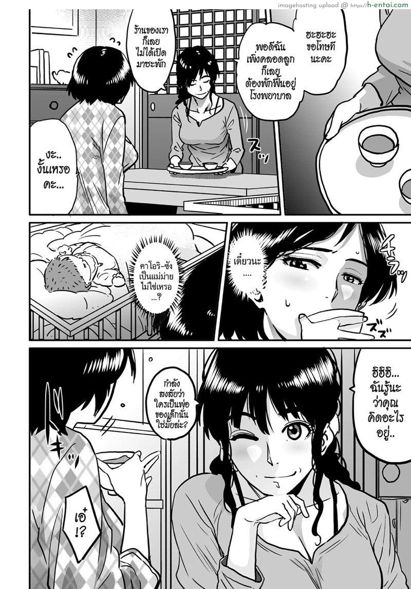 สาวใหญ่กับสาวน้อยหนุ่ม 3 - แผ่น 3