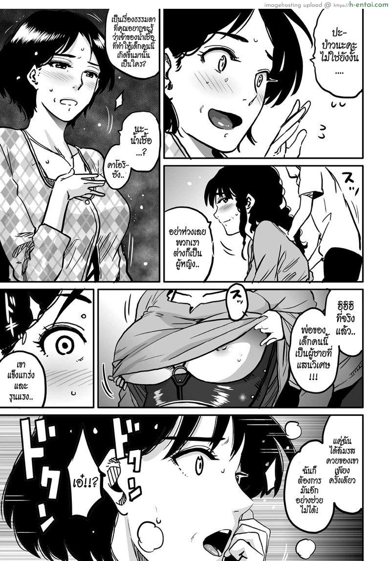 สาวใหญ่กับสาวน้อยหนุ่ม 3 - แผ่น 4