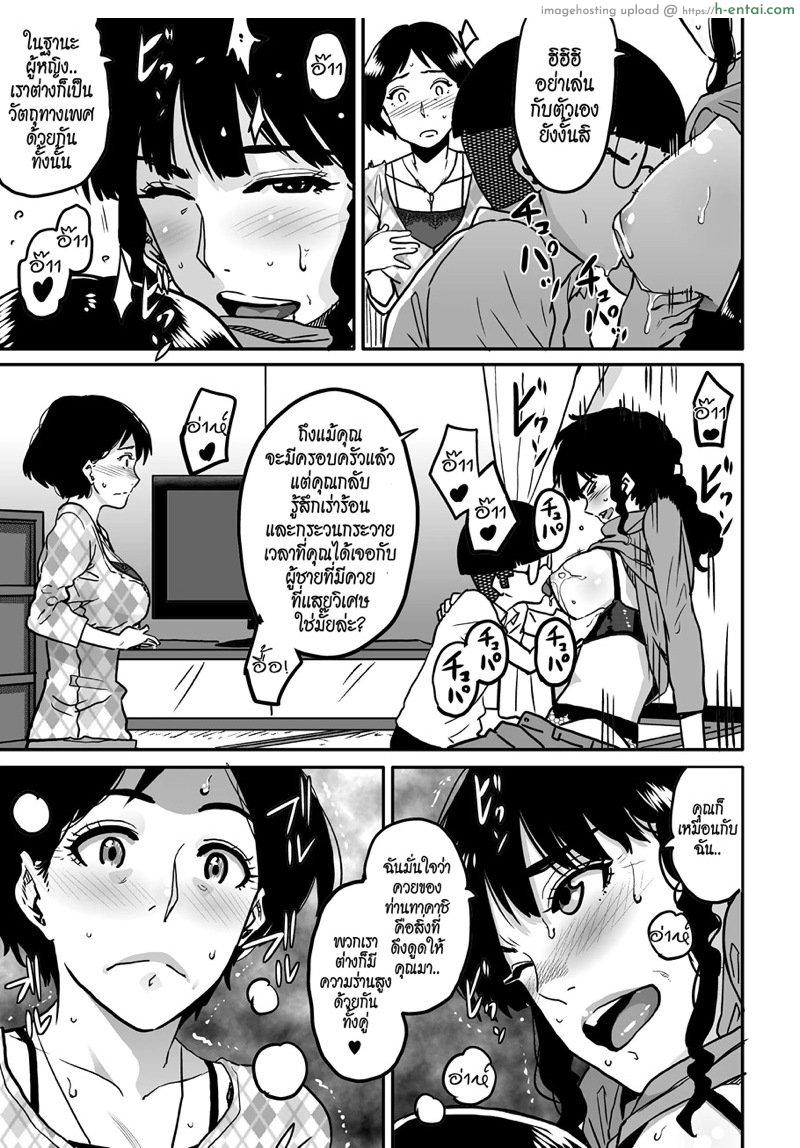 สาวใหญ่กับสาวน้อยหนุ่ม 3 - แผ่น 6