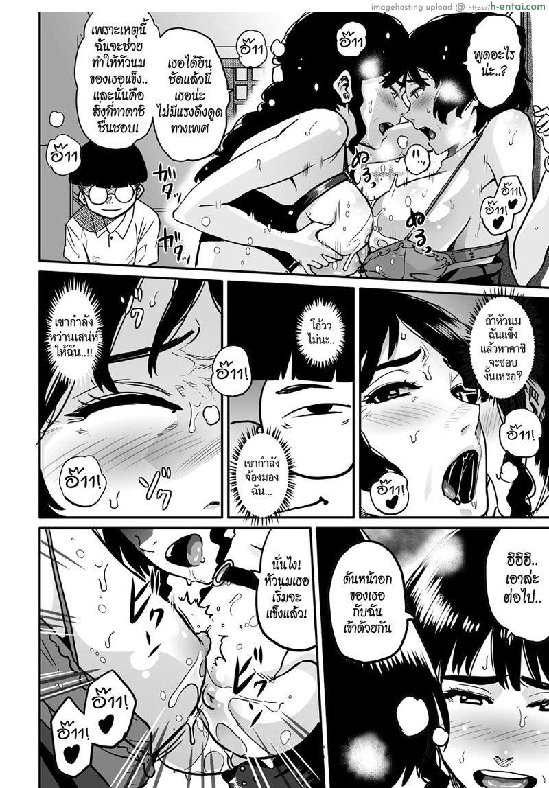 สาวใหญ่กับสาวน้อยหนุ่ม 3 - แผ่น 13
