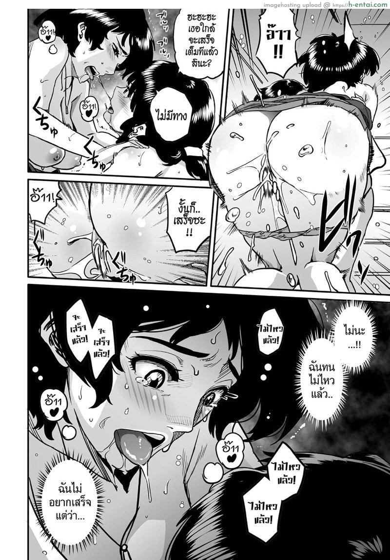 สาวใหญ่กับสาวน้อยหนุ่ม 3 - แผ่น 21