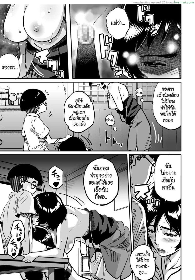 สาวใหญ่กับสาวน้อยหนุ่ม 3 - แผ่น 24