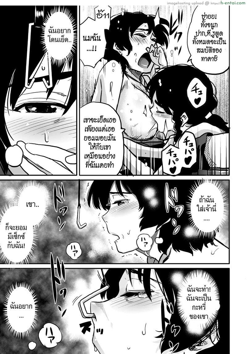 สาวใหญ่กับสาวน้อยหนุ่ม 3 - แผ่น 26