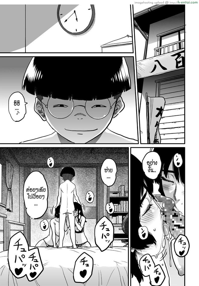 สาวใหญ่กับสาวน้อยหนุ่ม 3 - แผ่น 30