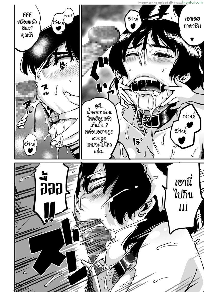 สาวใหญ่กับสาวน้อยหนุ่ม 3 - แผ่น 33
