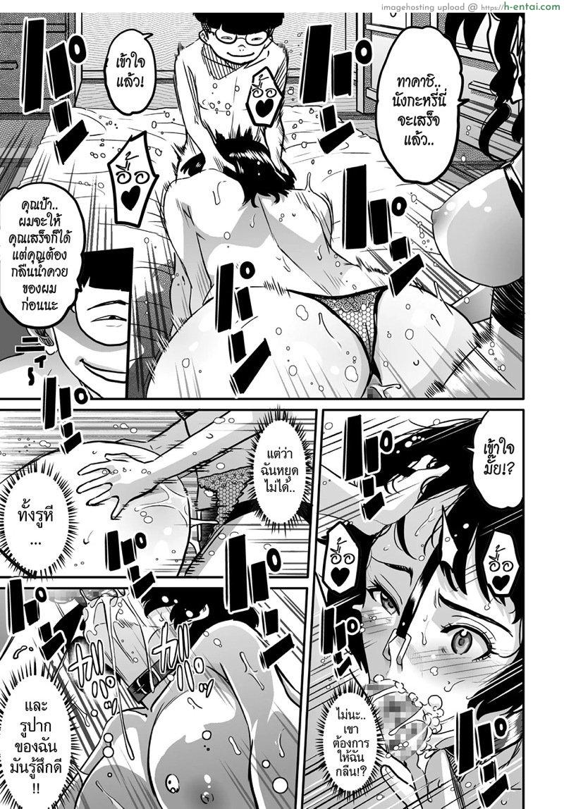 สาวใหญ่กับสาวน้อยหนุ่ม 3 - แผ่น 40