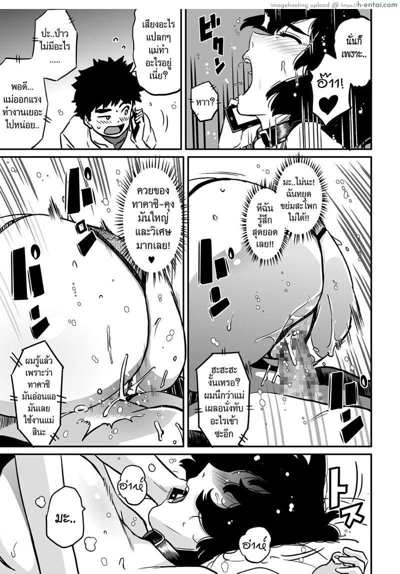 สาวใหญ่กับสาวน้อยหนุ่ม 3 - แผ่น 48