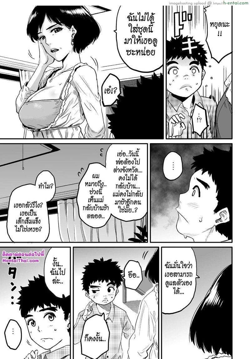 สาวใหญ่กับสาวน้อยหนุ่ม 3 - แผ่น 60