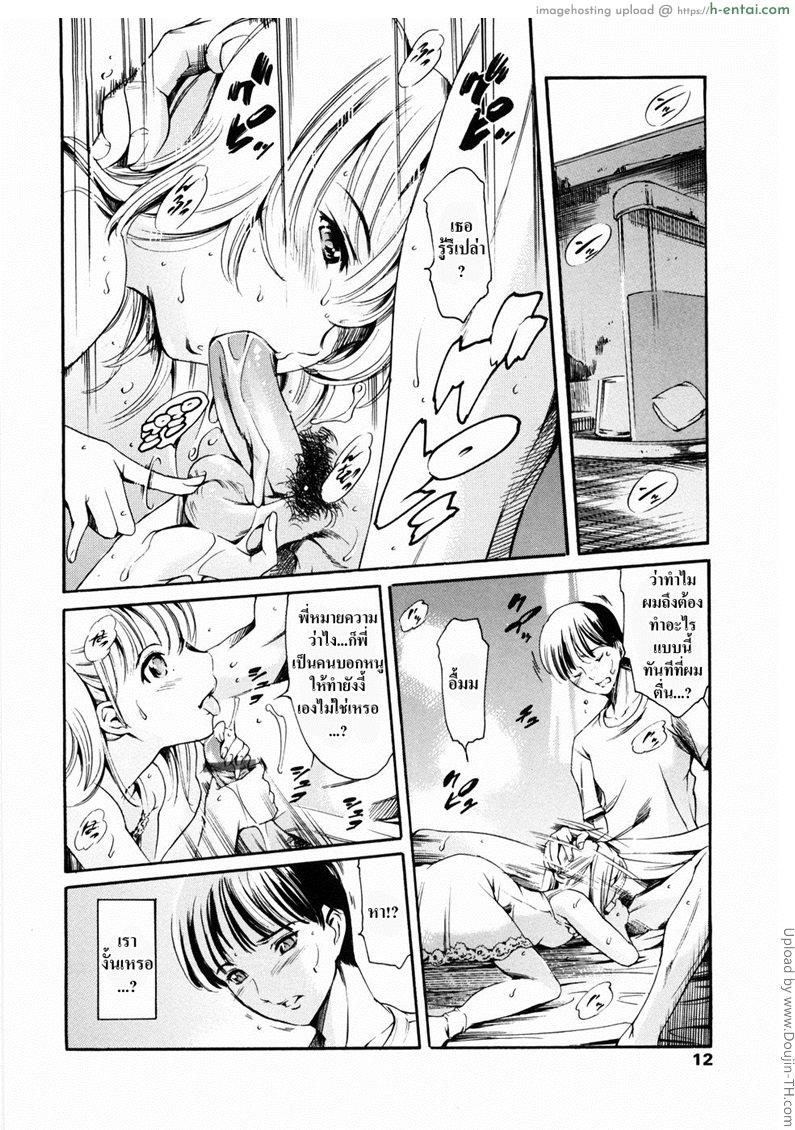 พิทสวาทไม่รู้ลืม 1 - ฮิโตมิและฟุตาบะ - แผ่น 8