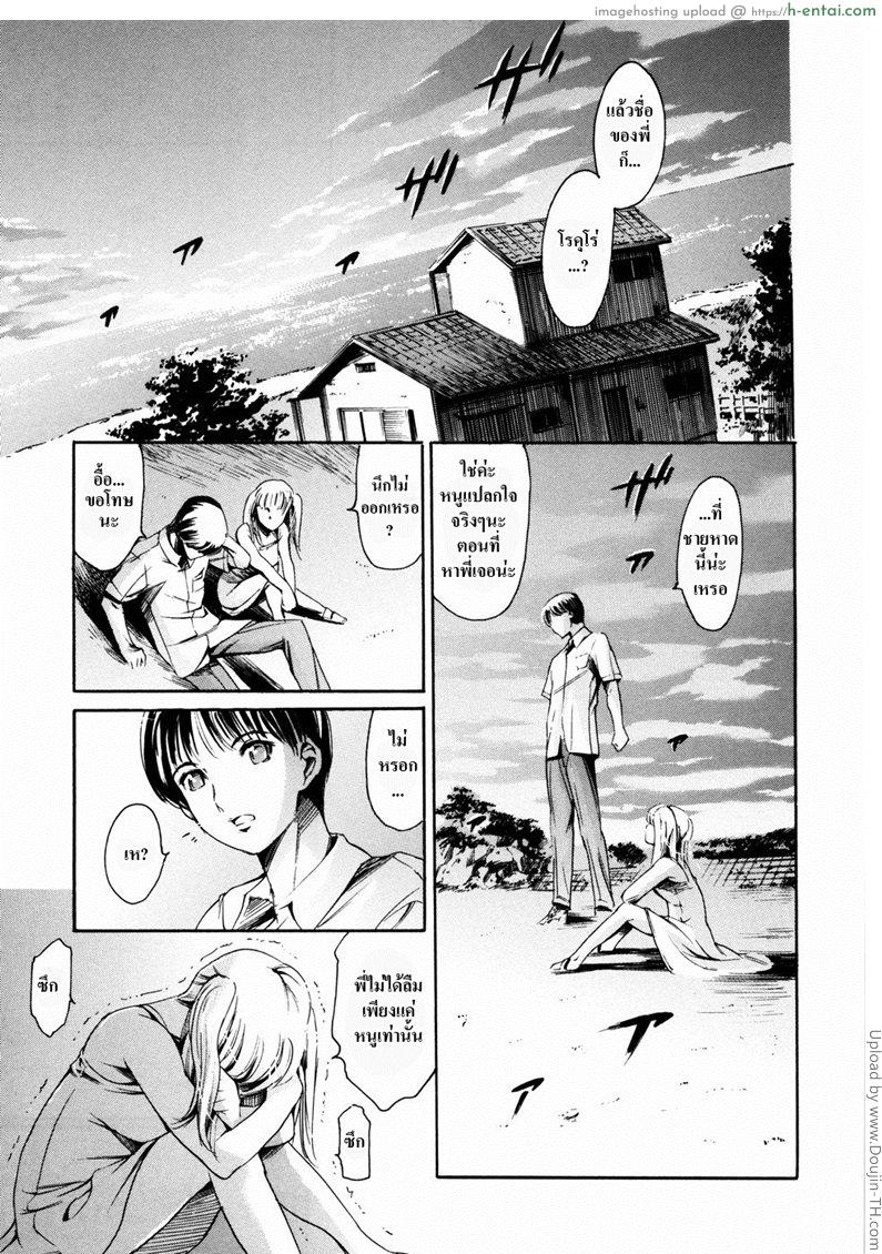 พิทสวาทไม่รู้ลืม 1 - ฮิโตมิและฟุตาบะ - แผ่น 15