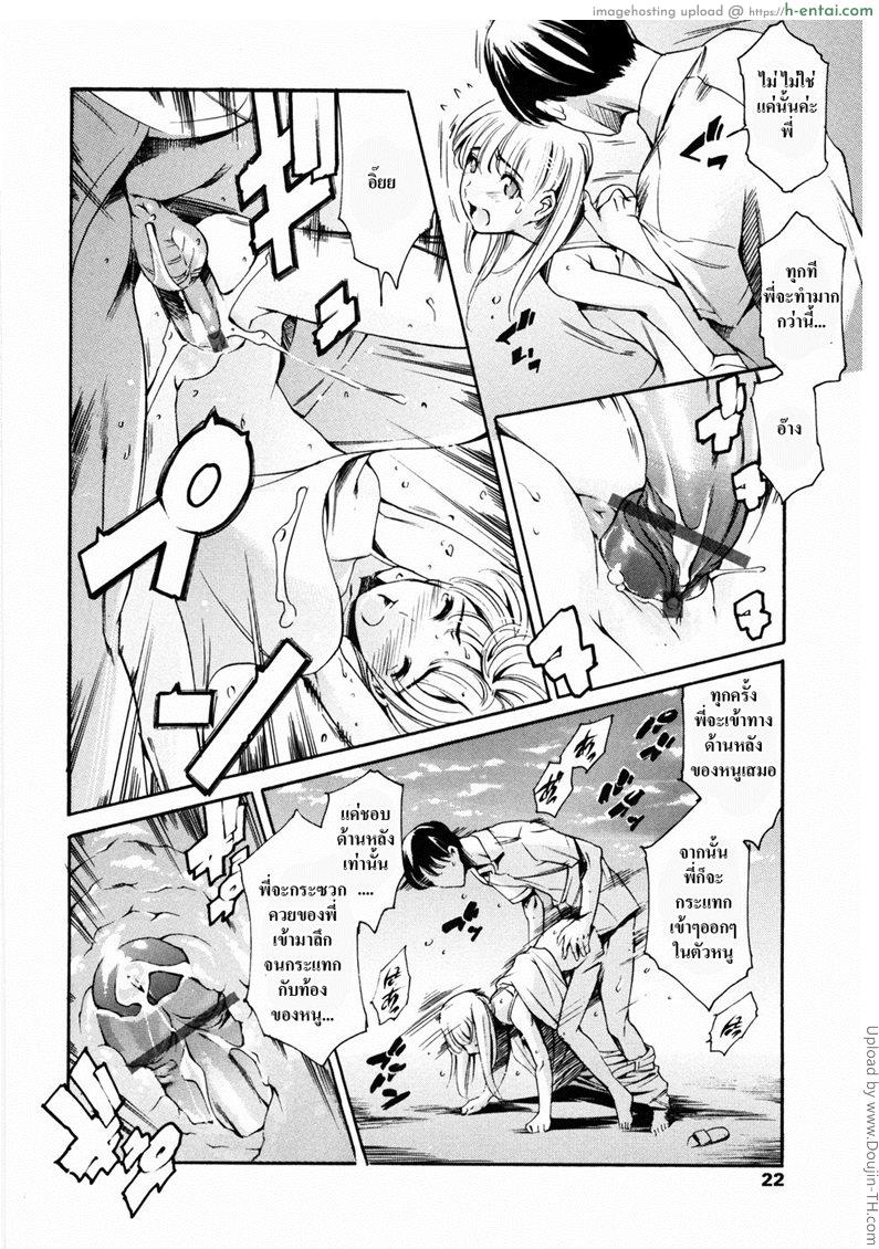 พิทสวาทไม่รู้ลืม 1 - ฮิโตมิและฟุตาบะ - แผ่น 18