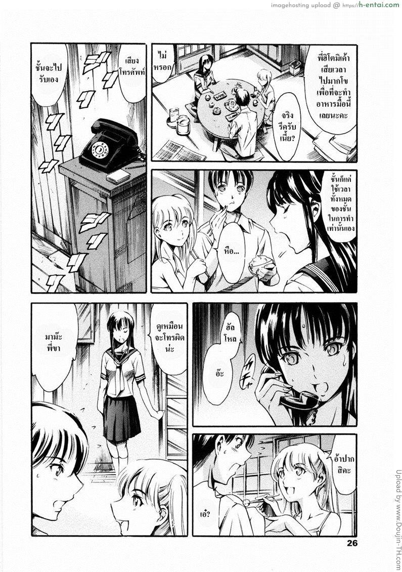 พิทสวาทไม่รู้ลืม 1 - ฮิโตมิและฟุตาบะ - แผ่น 22