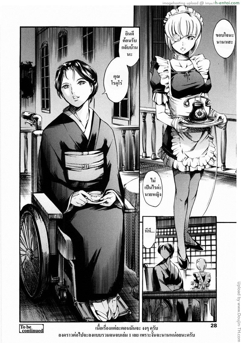 พิทสวาทไม่รู้ลืม 1 - ฮิโตมิและฟุตาบะ - แผ่น 24