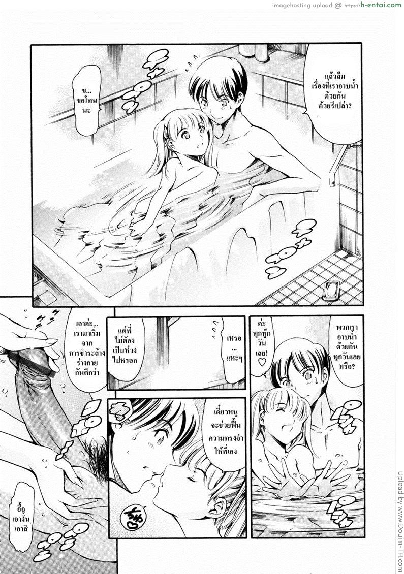 พิทสวาทไม่รู้ลืม 2 - ราตรีแห่งฝัน - แผ่น 3