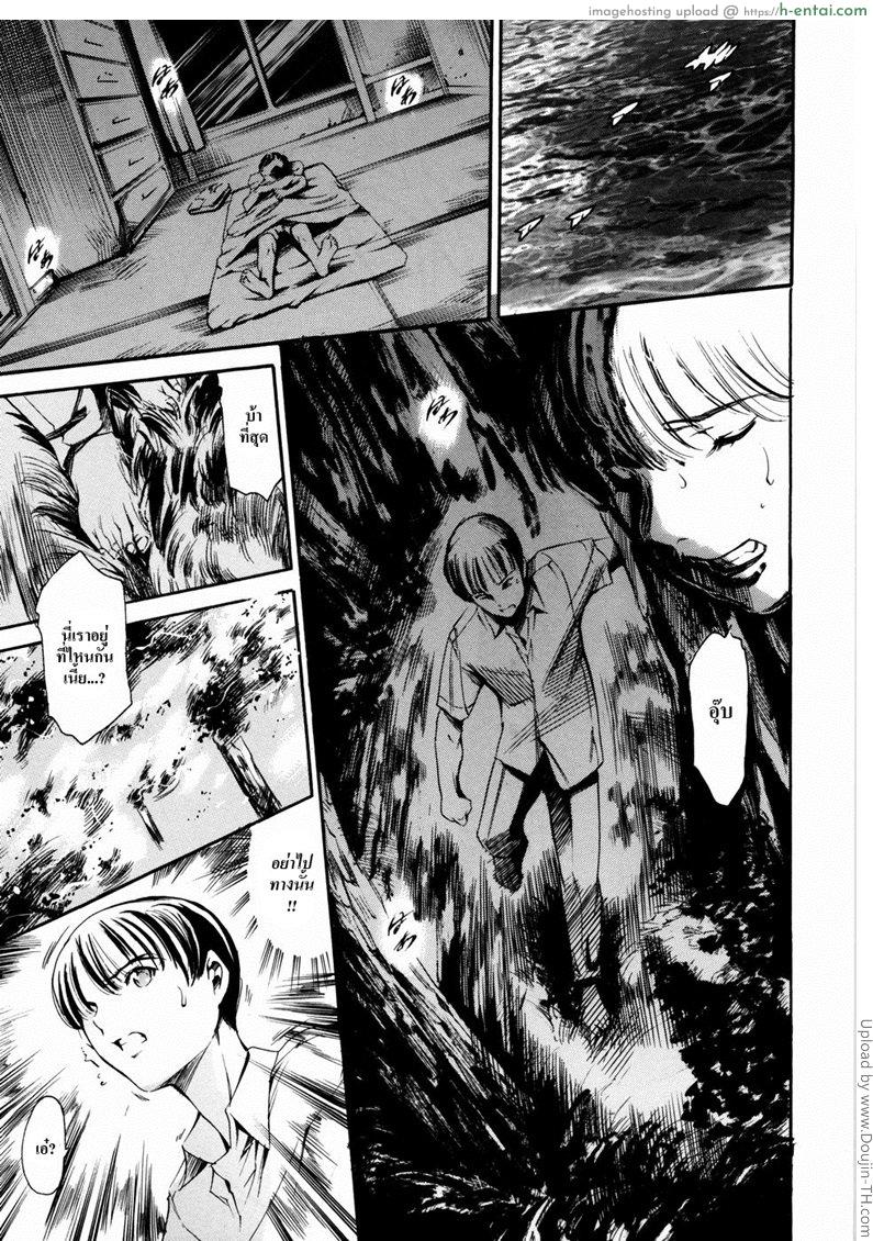 พิทสวาทไม่รู้ลืม 2 - ราตรีแห่งฝัน - แผ่น 13