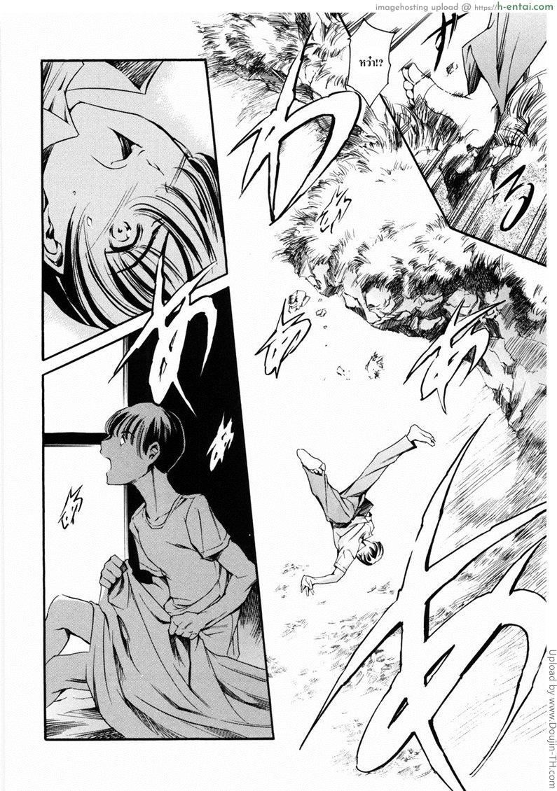 พิทสวาทไม่รู้ลืม 2 - ราตรีแห่งฝัน - แผ่น 14