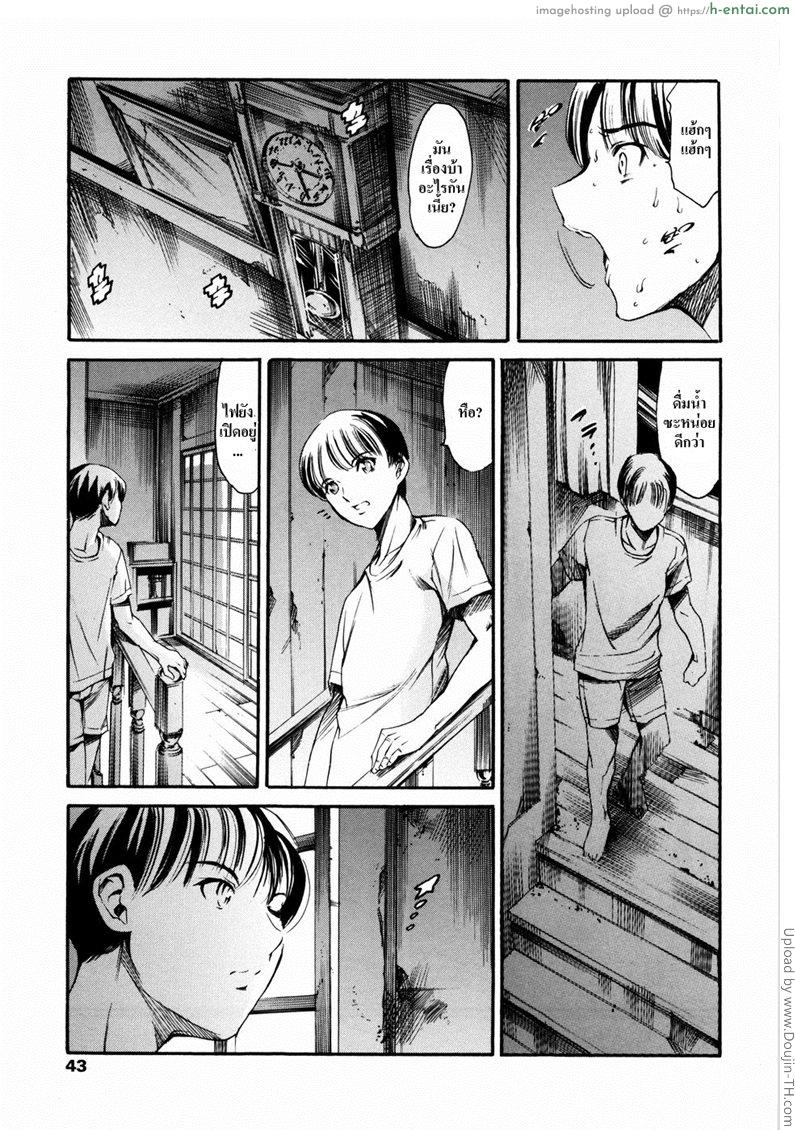 พิทสวาทไม่รู้ลืม 2 - ราตรีแห่งฝัน - แผ่น 15