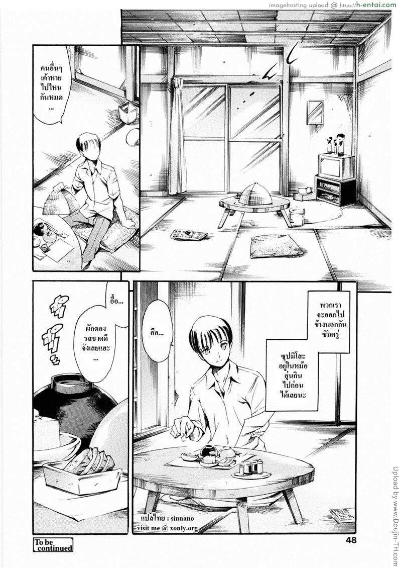 พิทสวาทไม่รู้ลืม 2 - ราตรีแห่งฝัน - แผ่น 20