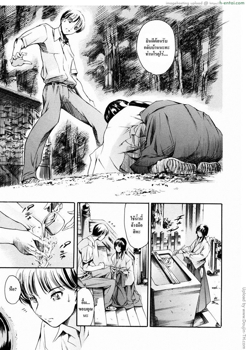 พิทสวาทไม่รู้ลืม 3 - ศาลเจ้าและมิซาโตะ - แผ่น 6