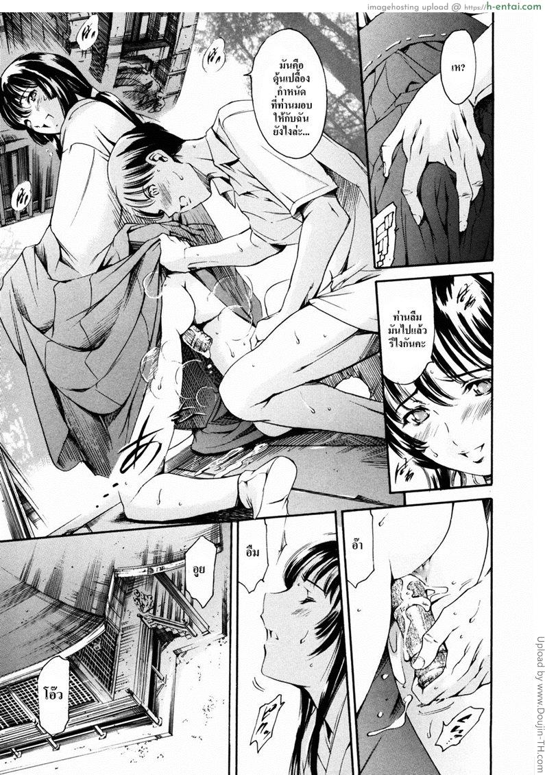 พิทสวาทไม่รู้ลืม 3 - ศาลเจ้าและมิซาโตะ - แผ่น 10