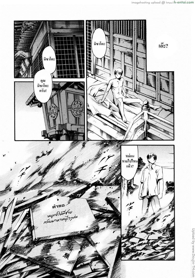 พิทสวาทไม่รู้ลืม 3 - ศาลเจ้าและมิซาโตะ - แผ่น 18