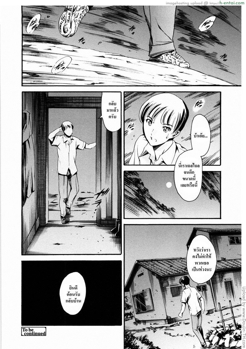 พิทสวาทไม่รู้ลืม 3 - ศาลเจ้าและมิซาโตะ - แผ่น 21