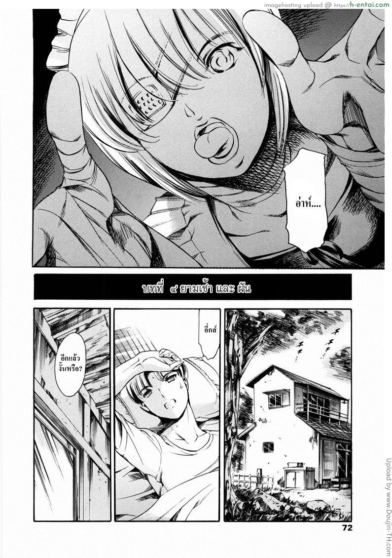 พิทสวาทไม่รู้ลืม 4 - ยามเช้าและฝัน - แผ่น 2