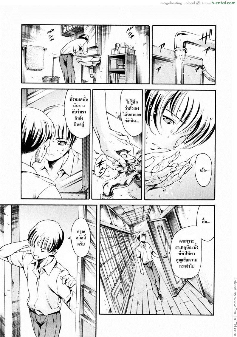 พิทสวาทไม่รู้ลืม 4 - ยามเช้าและฝัน - แผ่น 3