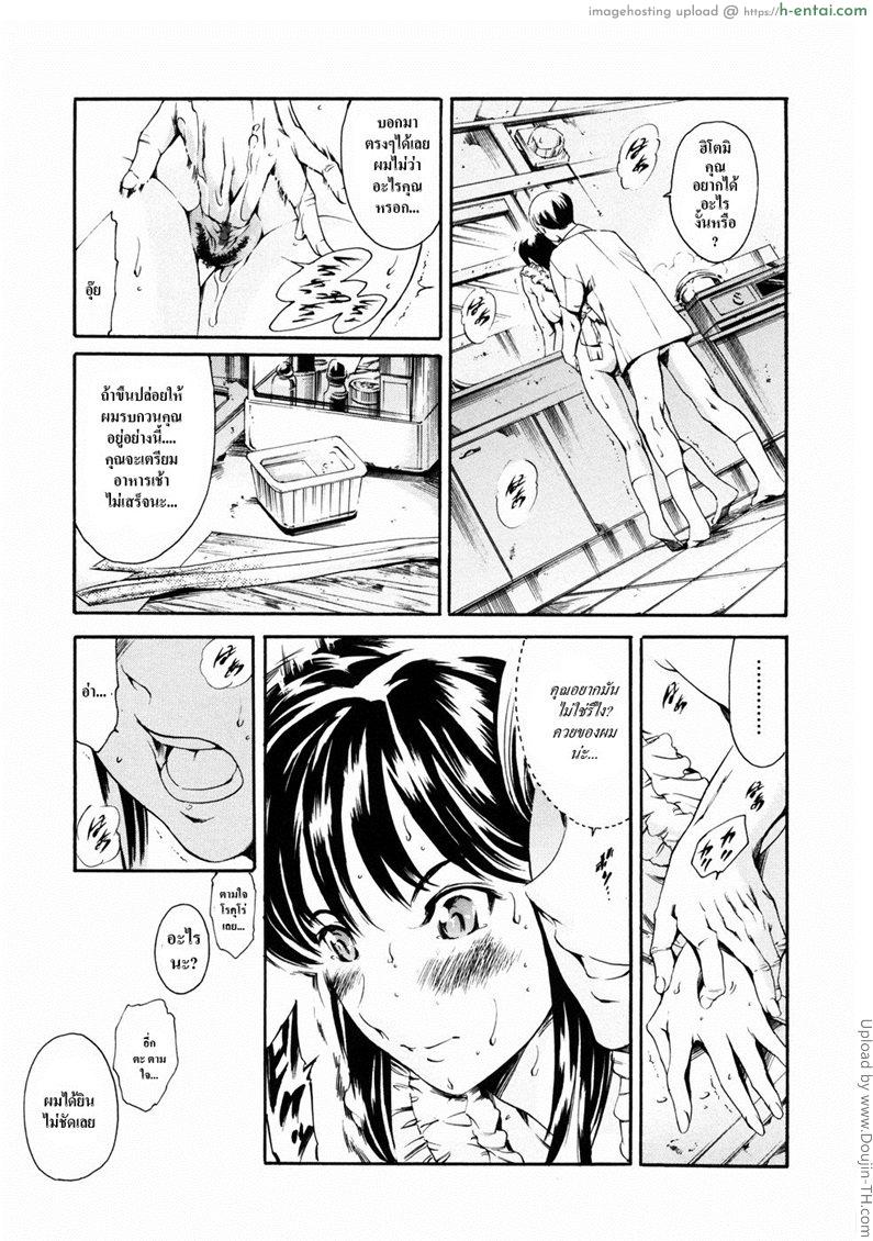 พิทสวาทไม่รู้ลืม 4 - ยามเช้าและฝัน - แผ่น 9