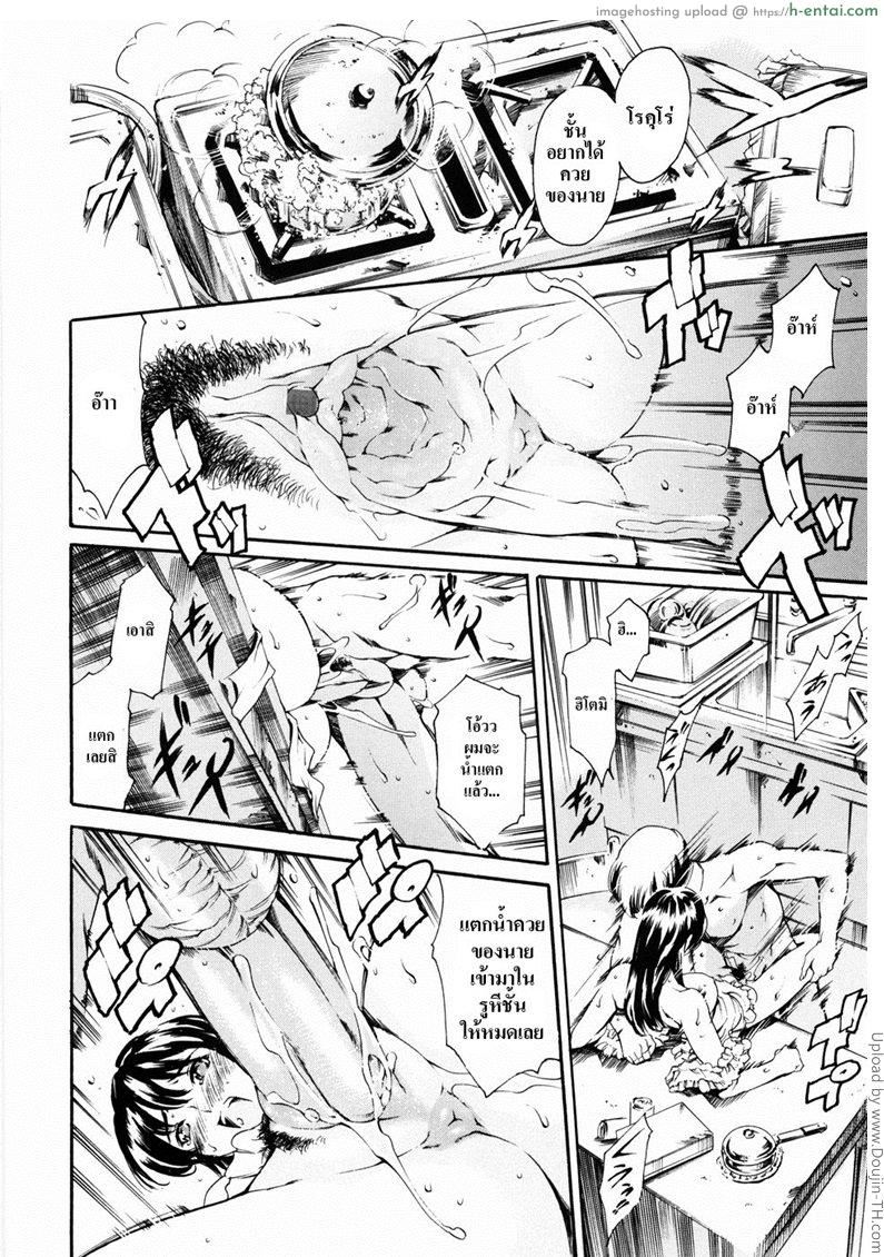 พิทสวาทไม่รู้ลืม 4 - ยามเช้าและฝัน - แผ่น 10