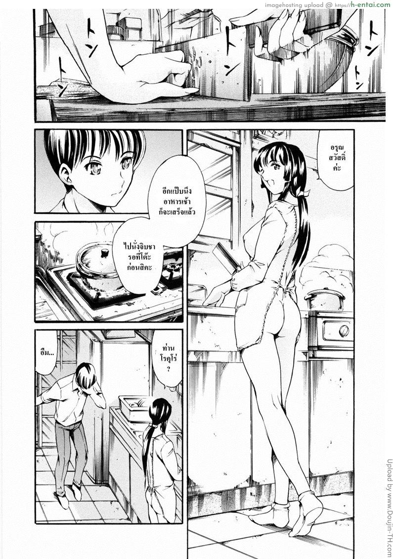 พิทสวาทไม่รู้ลืม 4 - ยามเช้าและฝัน - แผ่น 14