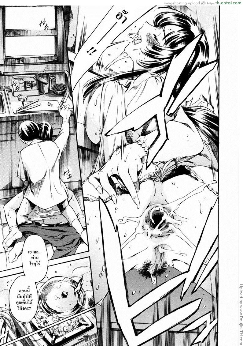 พิทสวาทไม่รู้ลืม 4 - ยามเช้าและฝัน - แผ่น 17