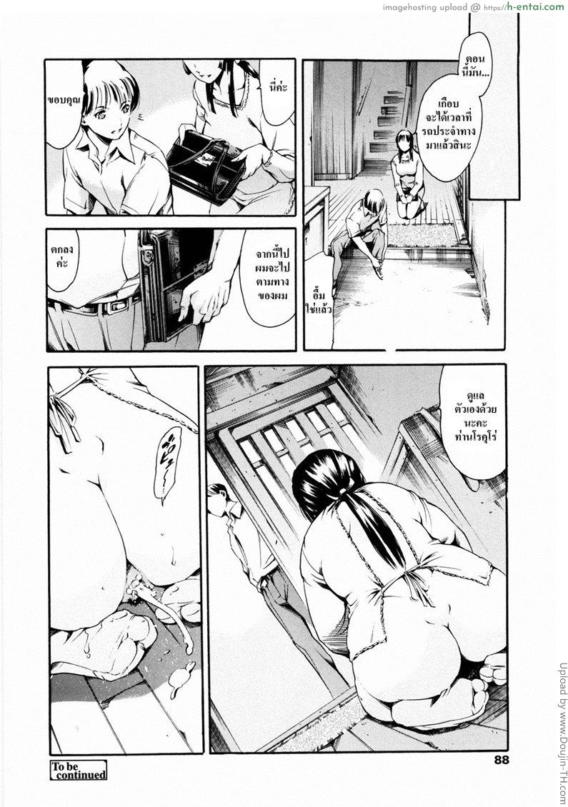 พิทสวาทไม่รู้ลืม 4 - ยามเช้าและฝัน - แผ่น 18