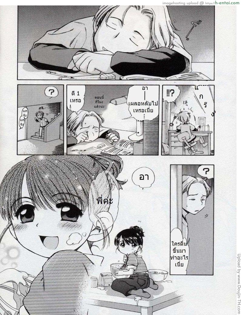 น้องสาววัยแก่แดด 1 - กินหนูแทนละกันนะ - แผ่น 2