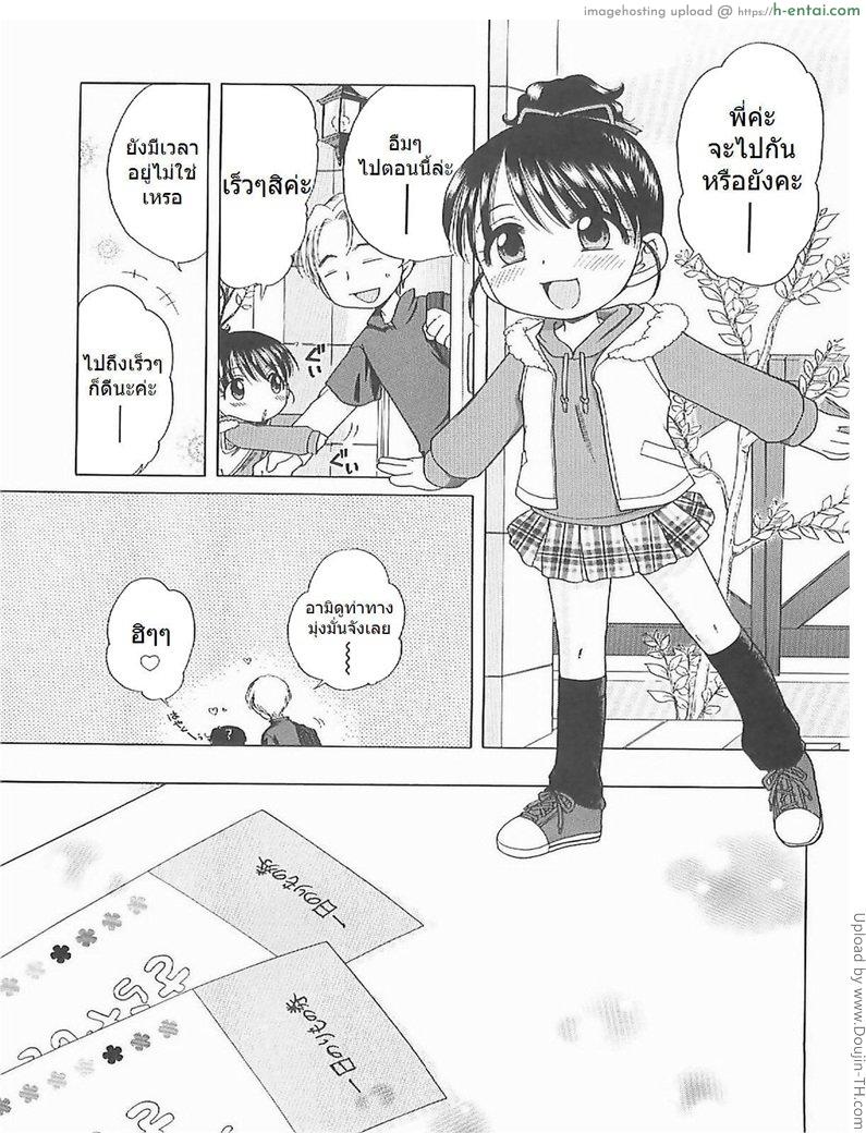 น้องสาววัยแก่แดด 2 - นอนด้วยคนนะคะ - แผ่น 11