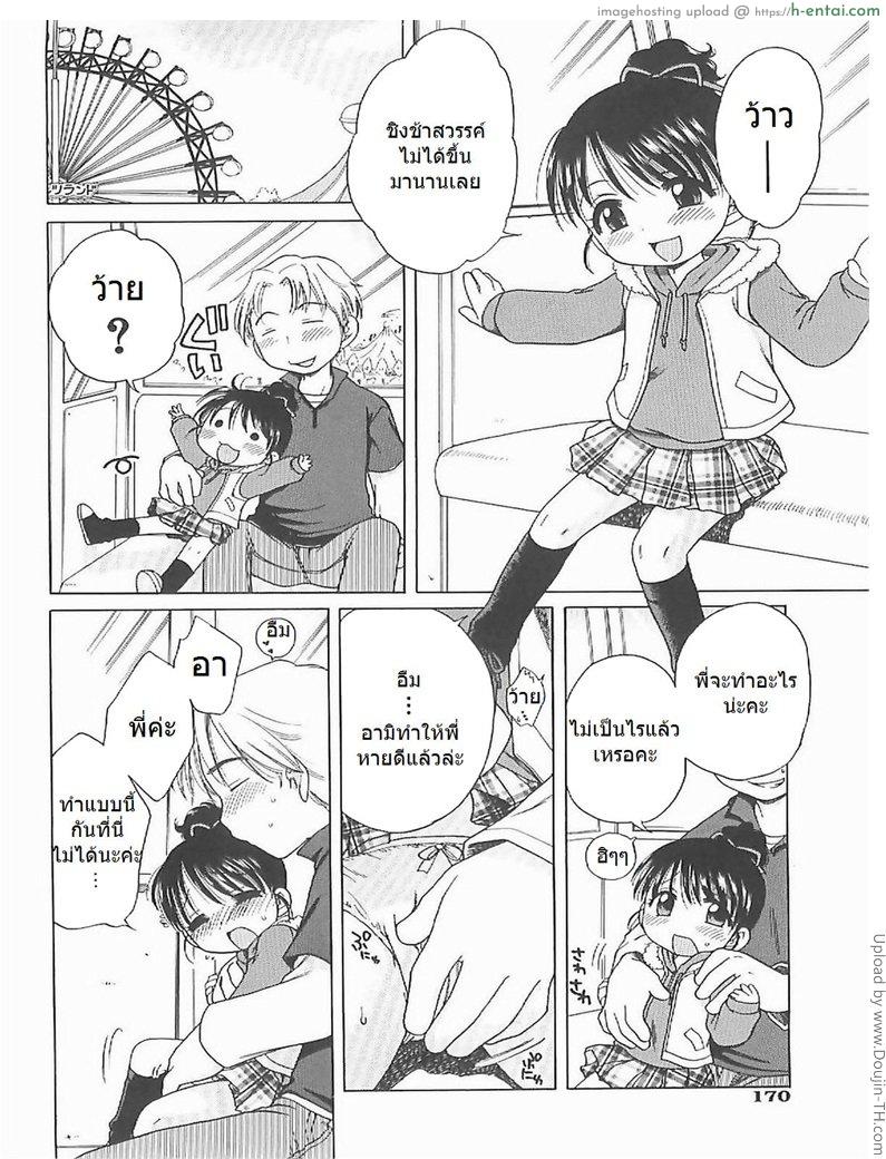 น้องสาววัยแก่แดด 2 - นอนด้วยคนนะคะ - แผ่น 14