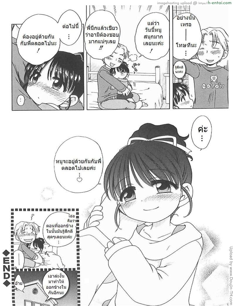 น้องสาววัยแก่แดด 2 - นอนด้วยคนนะคะ - แผ่น 27