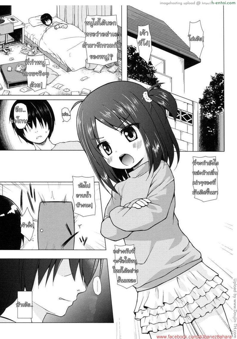 คำขอจากพี่ชาย - แผ่น 2