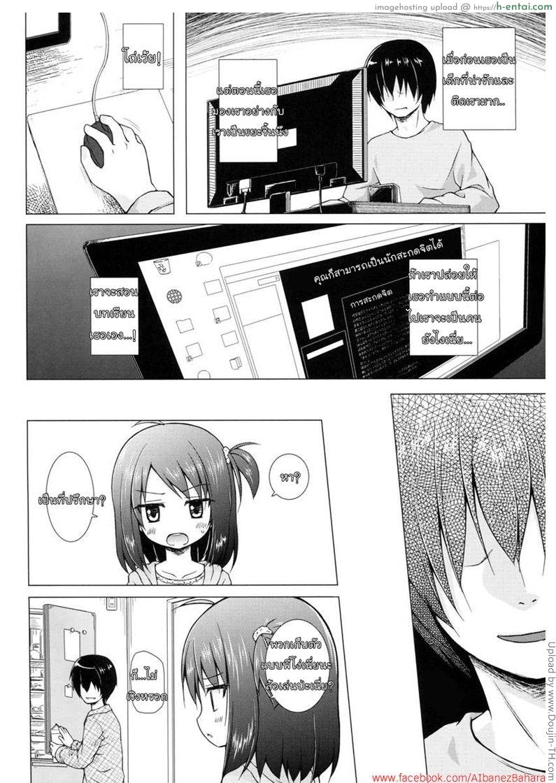 คำขอจากพี่ชาย - แผ่น 3