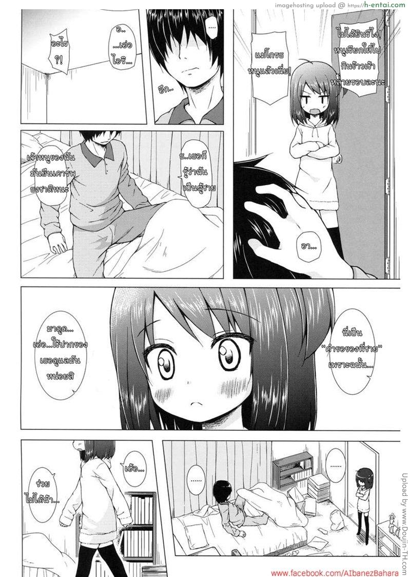 คำขอจากพี่ชาย - แผ่น 5