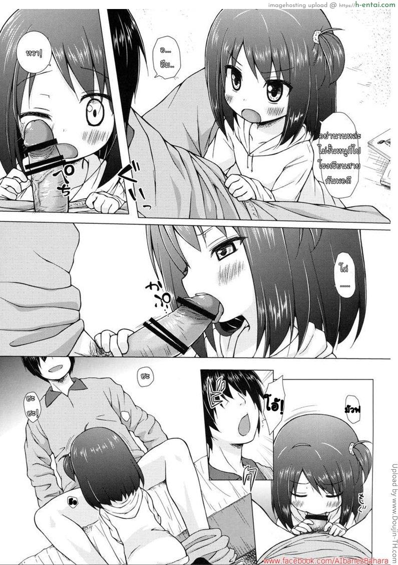 คำขอจากพี่ชาย - แผ่น 6