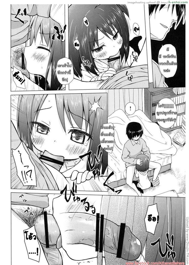 คำขอจากพี่ชาย - แผ่น 7