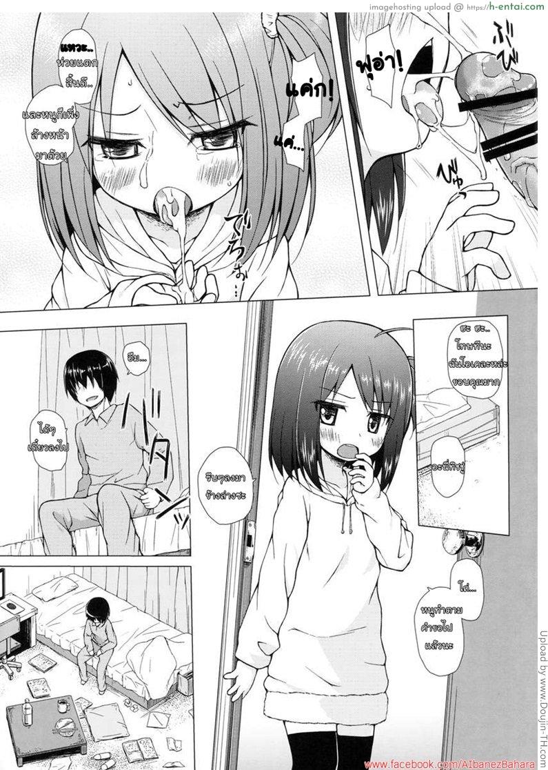 คำขอจากพี่ชาย - แผ่น 8