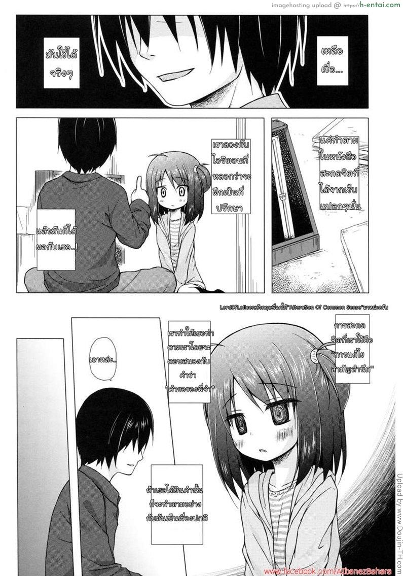 คำขอจากพี่ชาย - แผ่น 9