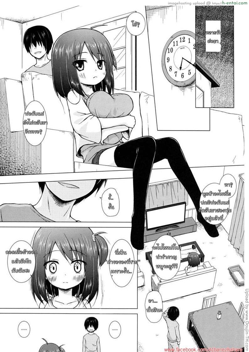 คำขอจากพี่ชาย - แผ่น 10