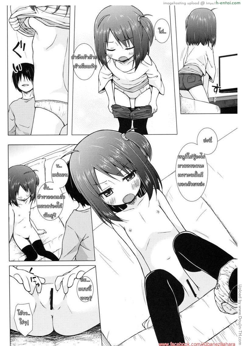 คำขอจากพี่ชาย - แผ่น 11