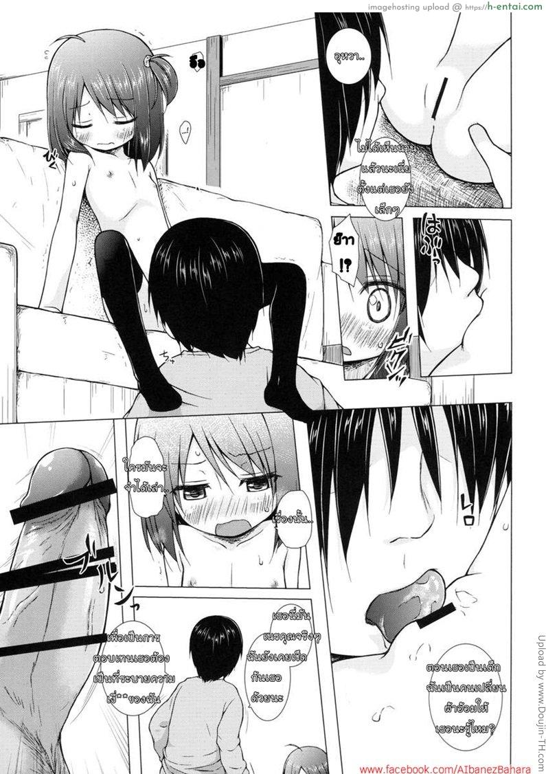 คำขอจากพี่ชาย - แผ่น 12