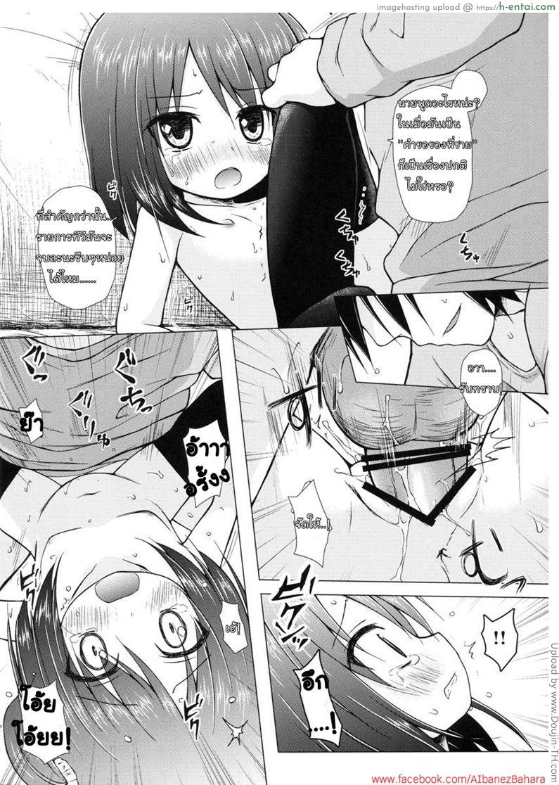 คำขอจากพี่ชาย - แผ่น 15