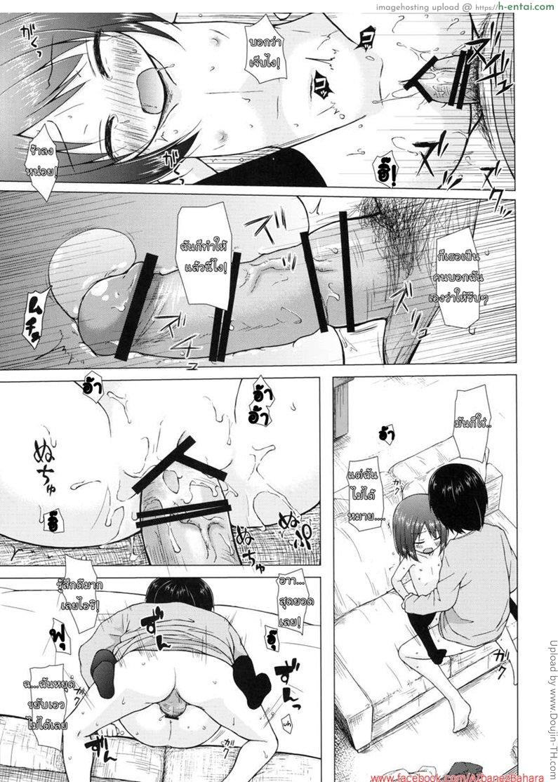 คำขอจากพี่ชาย - แผ่น 16