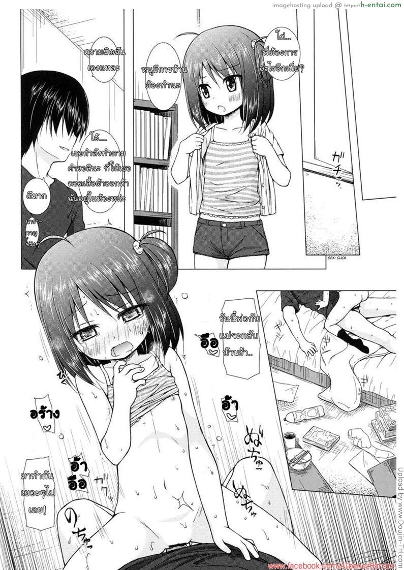 คำขอจากพี่ชาย - แผ่น 19